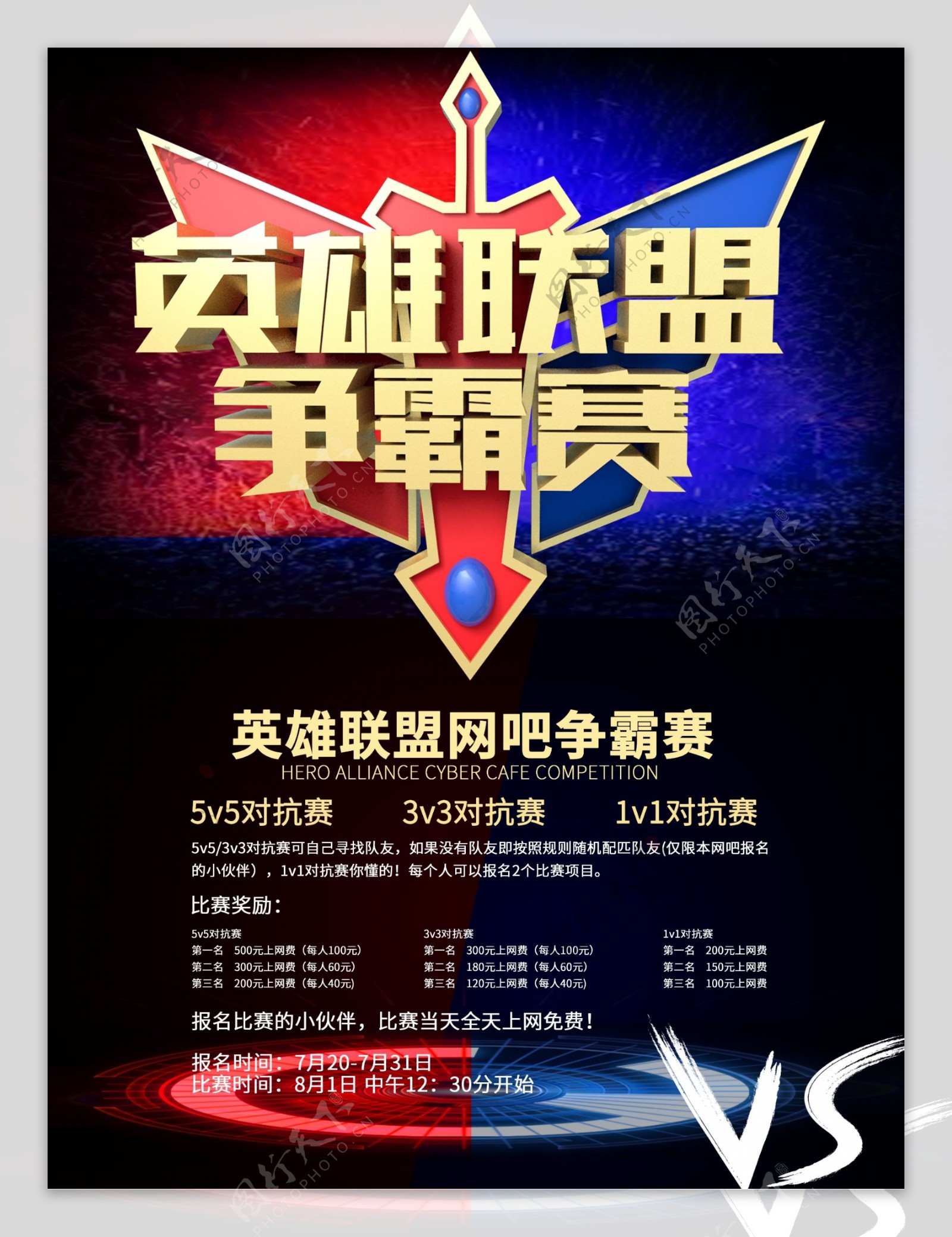 BLG战队夺冠引爆LPL赛区清算风波,世界赛征程遇地狱开局,T1四号种子参战